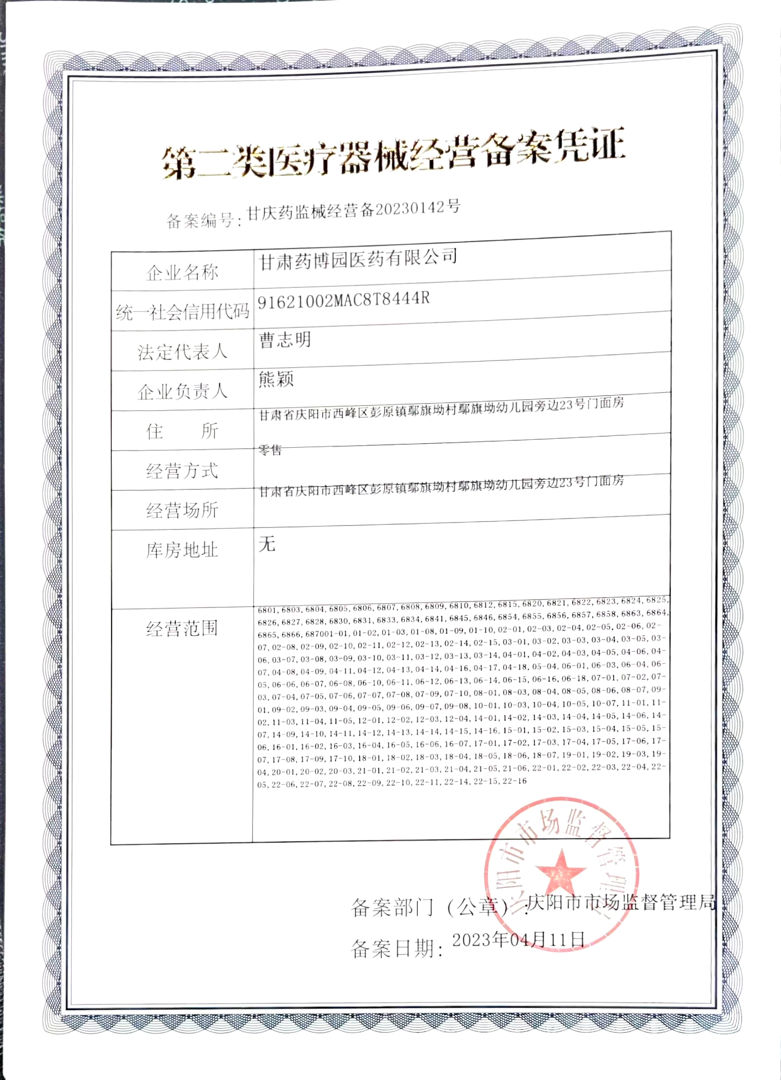 冈本激薄3只装避孕套男用超薄落入安全套夫妻房事中号53mm保险套情趣计生用品套套高清大图