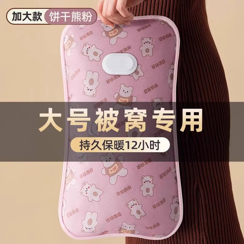 长条热水袋充电防爆正品暖宝宝暖水袋暖手宝2024新款被窝专用热宝 加长款-饼干熊粉升级亲肤水晶绒-智能防爆