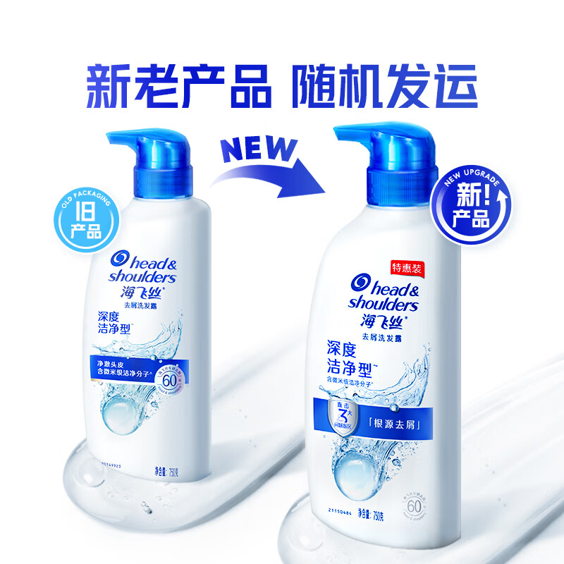 海飞丝 去屑0硅油洗发水 深层洁净750g 持久去屑清爽保湿去油控油