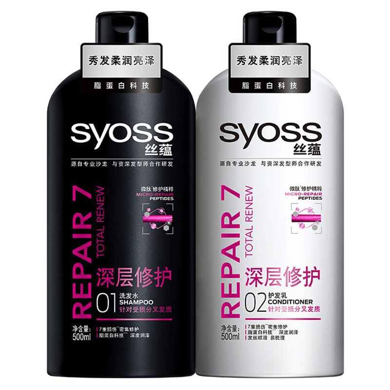 丝蕴深层修护套装(洗发露500ml+润发乳500ml)新老包装随机发货