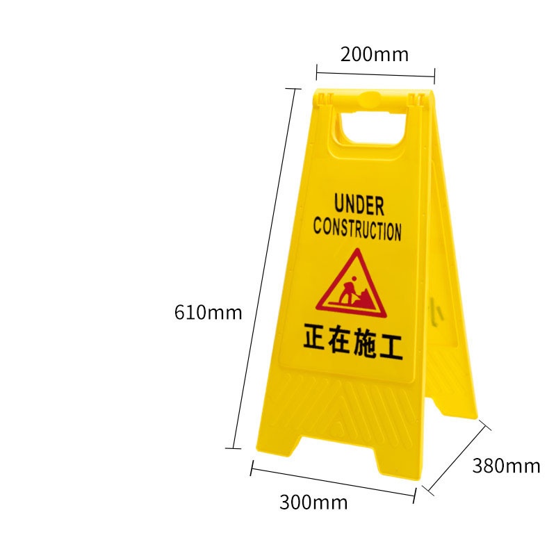 静科警示牌正在施工个高清大图