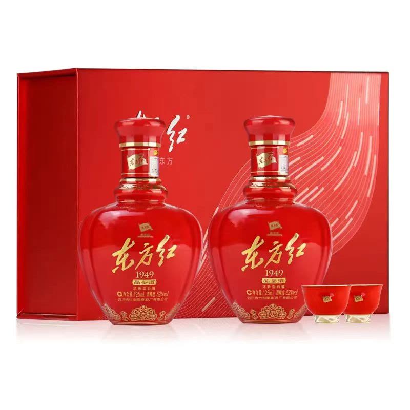 剑南春东方红1949 52度浓香型白酒125ml*2瓶礼盒装【价格图片品牌