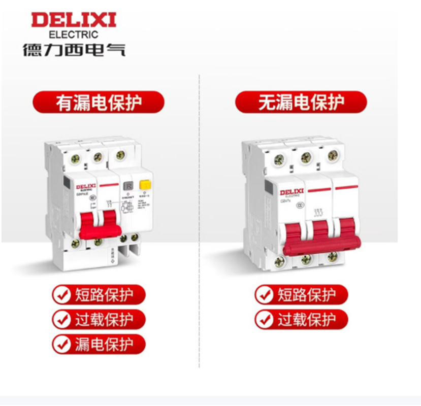 德力西(DELIXI) 小型断路器|德力西DZ47SLE N1P C40A高清大图