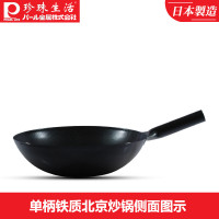 珍珠生活(PEARL LIFE)炒锅铁锅H-392无涂层不易粘日本制造原装进口高纯铁凹凸纹理 36cm