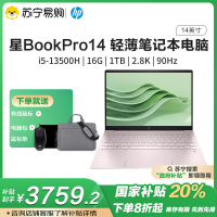 HP惠普星book pro14-eh1034TU十三代酷睿14英寸轻薄便携商务学生网课14.0英寸笔记本电脑i5-13500H 16G内存 1TB固态 2.8K粉色