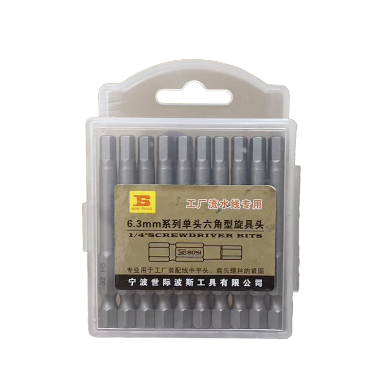 波斯(BOSI) 荧光系列6.3mm系列单头六角型旋具头 H5*50mm 10支 盒高清大图