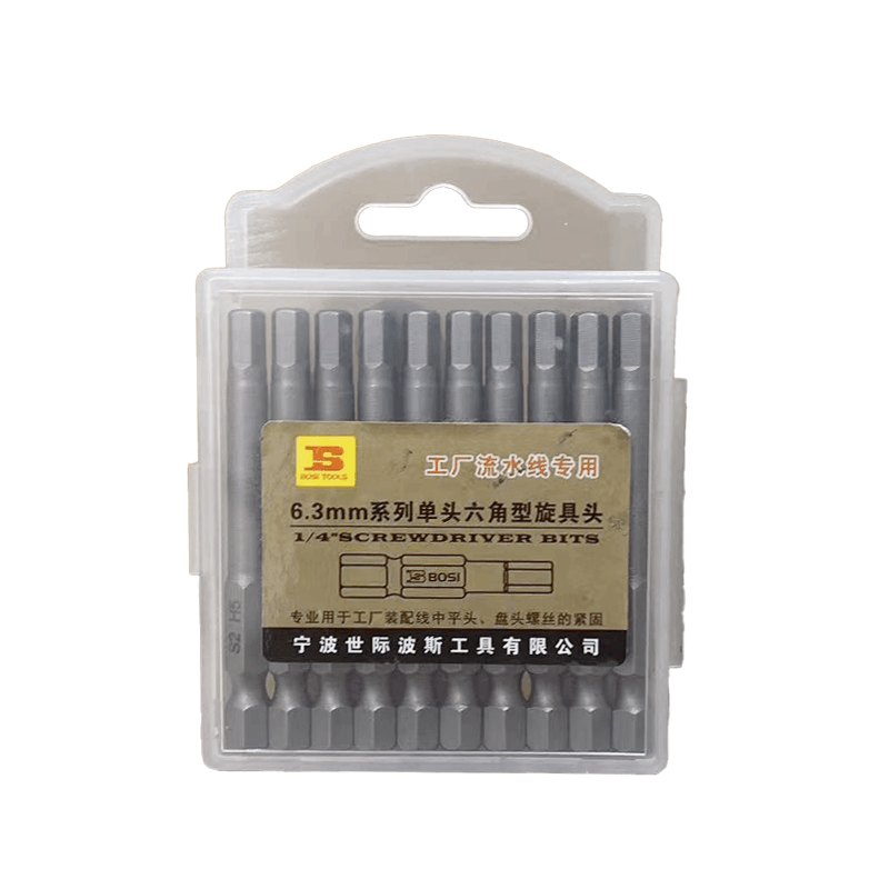 波斯(BOSI) 荧光系列6.3mm系列单头六角型旋具头 H5*50mm 10支 盒图片