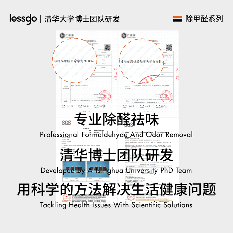 lessgo利事多氨基酸甲醛净化清除喷雾新房家用衣柜去异味强力净化 氨基酸甲醛净化清除喷雾3瓶+赠检测盒3盒不含喷枪!高清大图