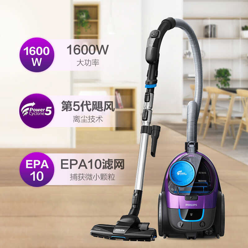 飞利浦(Philips) FC9515 家用1.5L无纺布集尘袋干式强力大功率手持式卧式吸尘器