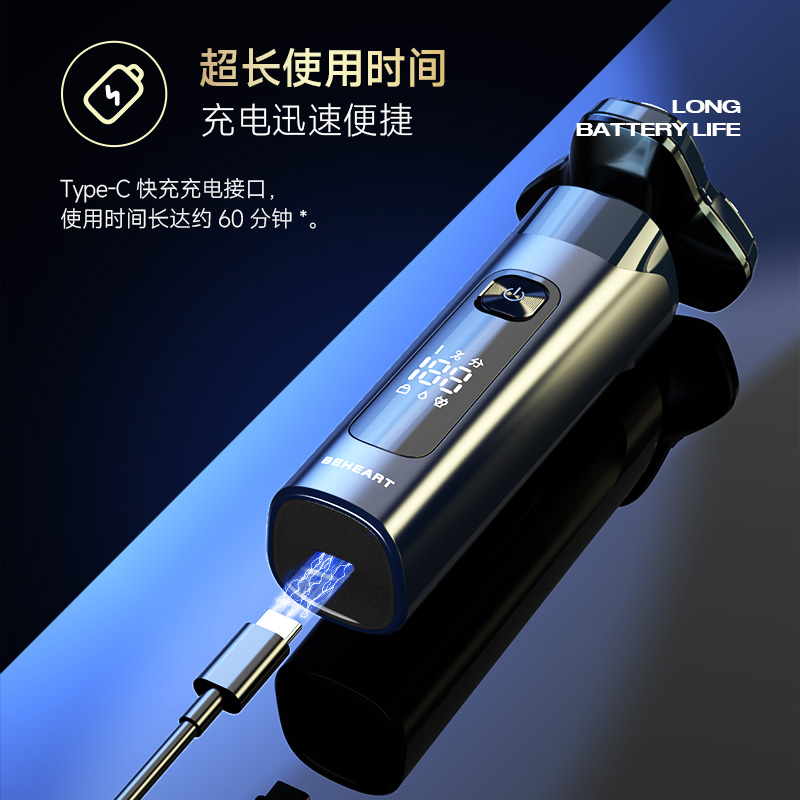 倍想 数显智能电动剃须刀 G500高清大图