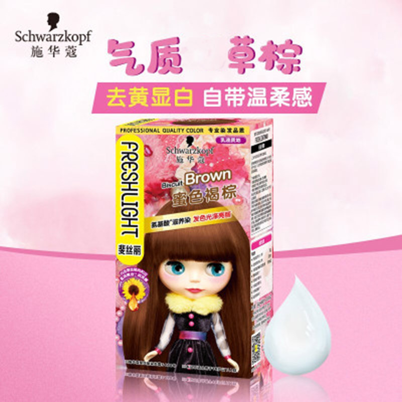 施华蔻(Schwarzkopf)斐丝丽染发霜5-668号蜜色褐棕(染发剂染发膏染发乳 流行色彩染 方便 上色快 男女士)