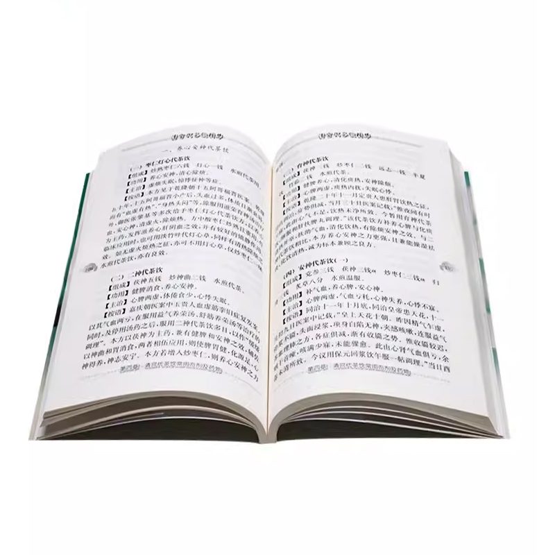 [正版]清宫代茶饮精华 第七7辑 现代老中医名著重刊丛书 人民卫生出版社 陈可冀 主编 宫廷药物组成主治治法按语书籍