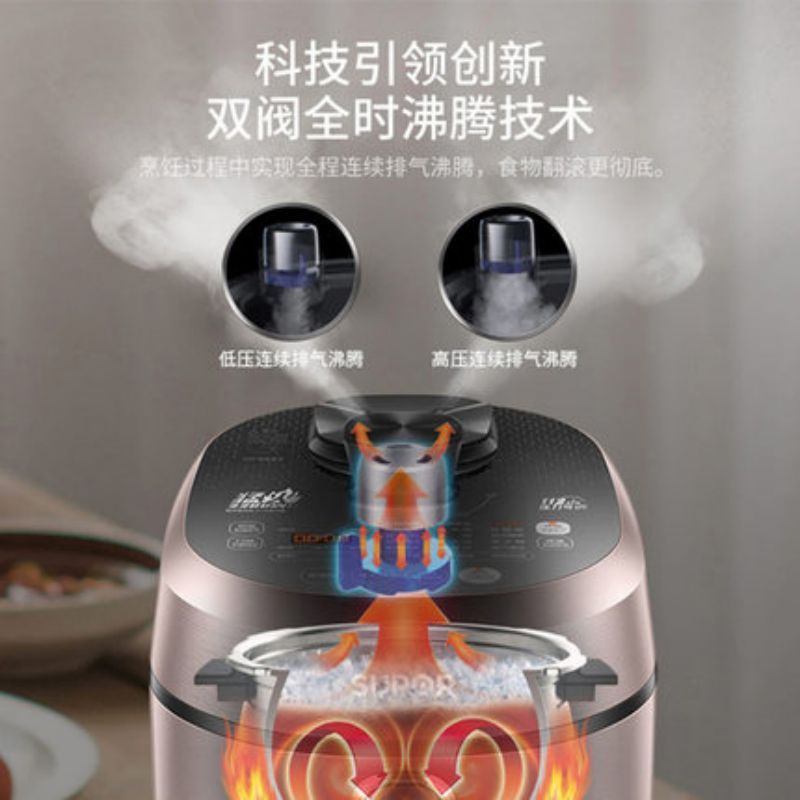 苏泊尔 SY-50HC8033Q 球釜电磁高压电饭煲