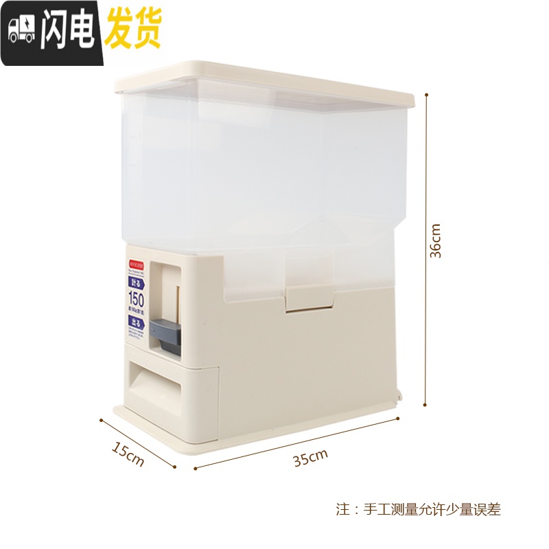 三维工匠日式储米箱米桶 可计量嵌入式密封塑料储米桶米柜防虫防潮6KG收纳桶高清大图