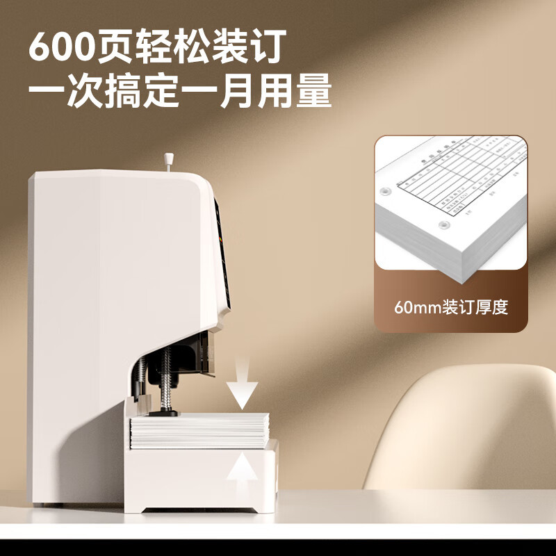 得力 GB504 财务装订机 白 台高清大图