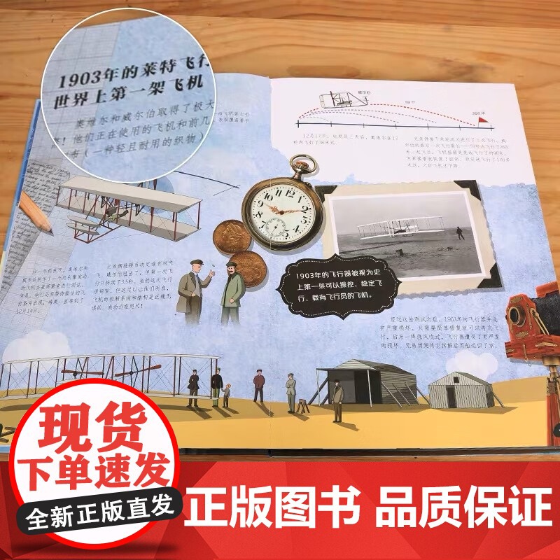 [央视网]探索莱特飞行器 QH高清大图