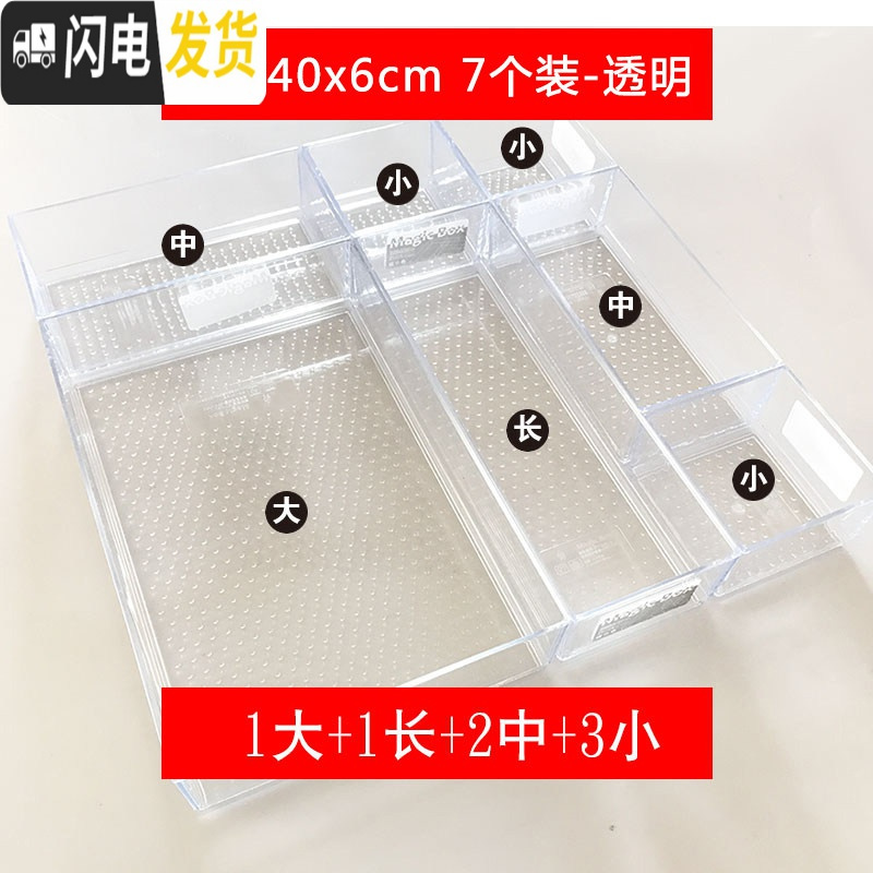 三维工匠抽屉收纳分隔厨房透明橱柜可伸缩式餐具分格小盒子刀叉储物整理盒 40x40-7个装-透明