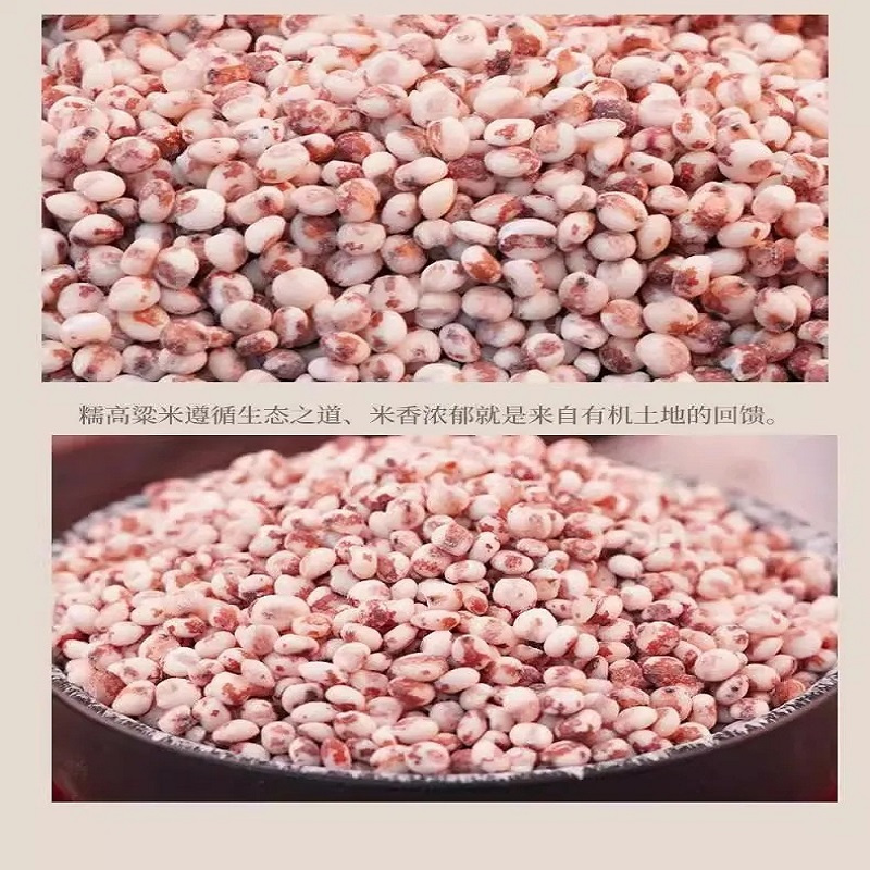 [450g*2]东北糯高粱米450克 当季新米 2袋高清大图
