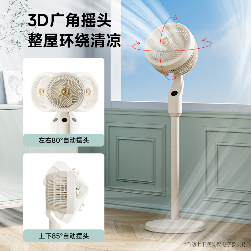 奥戈那OGNAL 空气循环扇语音控制电风扇 大风力台立两用风扇3D摇头 FC18-RDS37高清大图