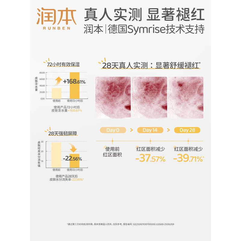 润本蛋黄油特护精华霜(滋润版)50g高清大图