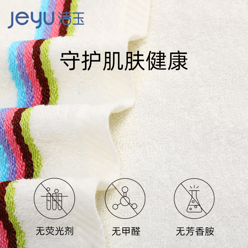 洁玉纯棉毛巾洗脸吸水家用成人洗澡专用全棉速干不掉毛情侣面巾