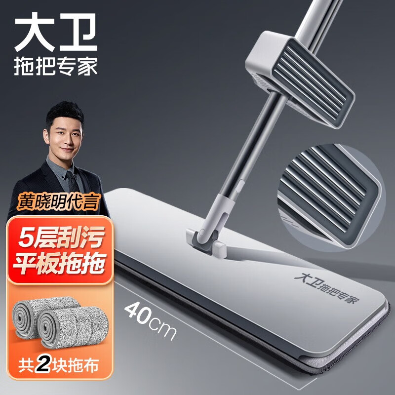 大卫【黄晓明同款】免手洗平板拖把加厚三层大拖布5层刮污P12(配两拖布)
