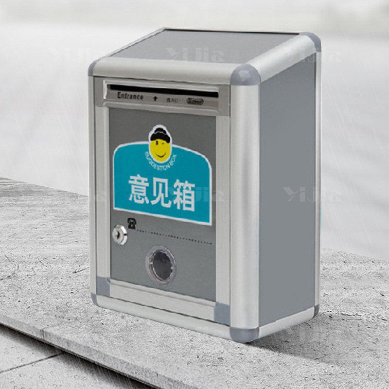 翌嘉YJ4122350 意见箱投诉箱室外铝合金捐款箱 215*110*285高清大图