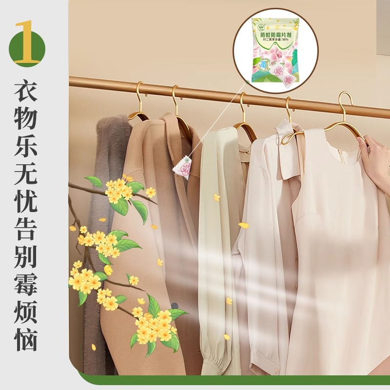 樟脑丸-100g桂花香型-2袋高清大图