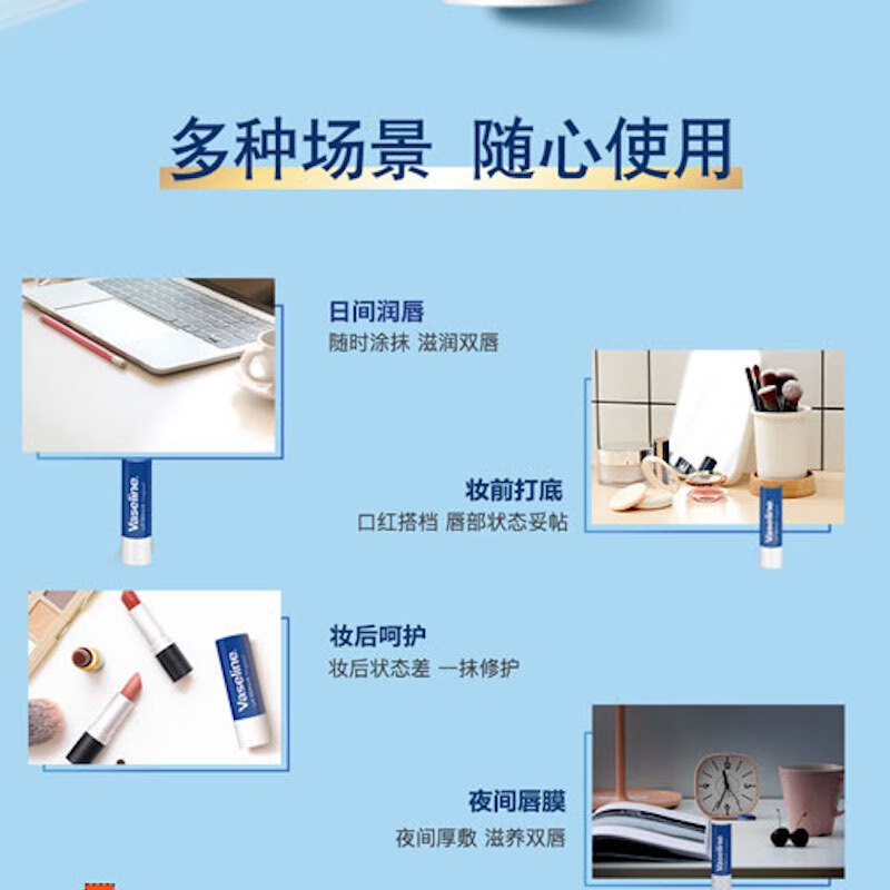凡士林(Vaseline)修护润唇膏3.5G 舒缓滋养保湿补水防干裂 (原味+玫瑰+芦荟)