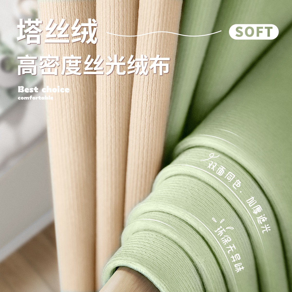 常喜悦 窗帘布艺 塔丝绒高精密窗帘 含罗马杆 轨道配件