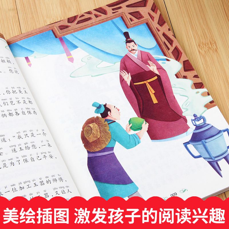 中华传统美德故事 [正版]中华传统美德故事 全彩图注音儿童经典版影响孩子一生的传统美德励志道德品质故事书籍少儿小学语文新高清大图