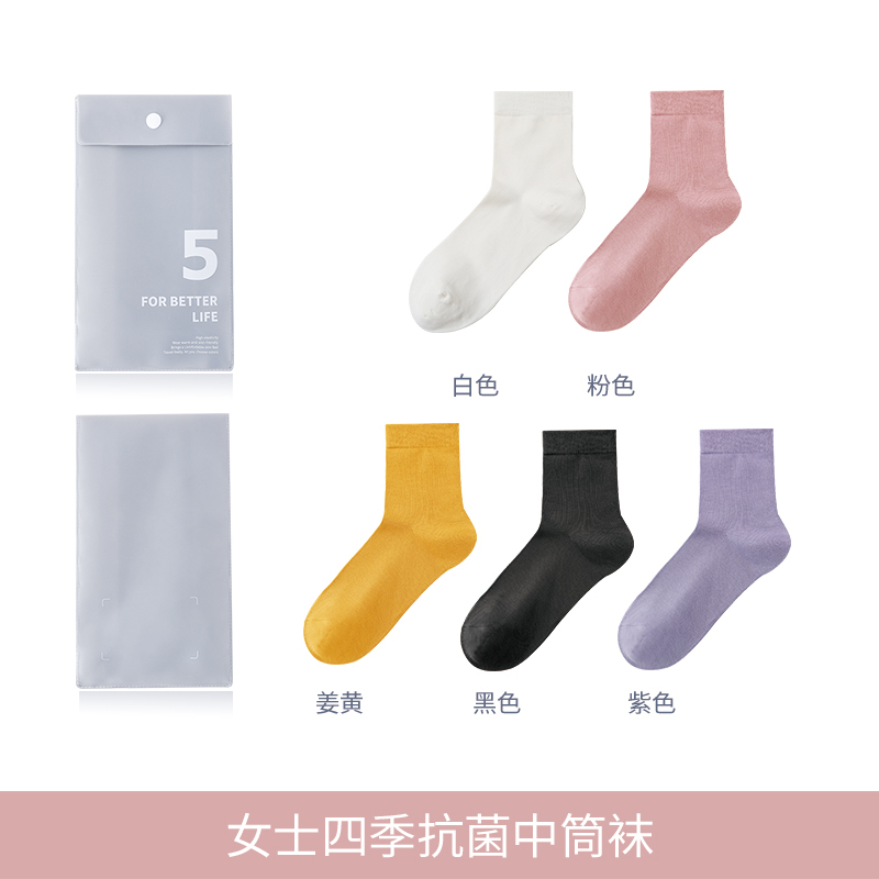 苏宁极物女士四季纯棉抗菌中筒袜5双装抗起球抑菌透气吸汗情侣袜