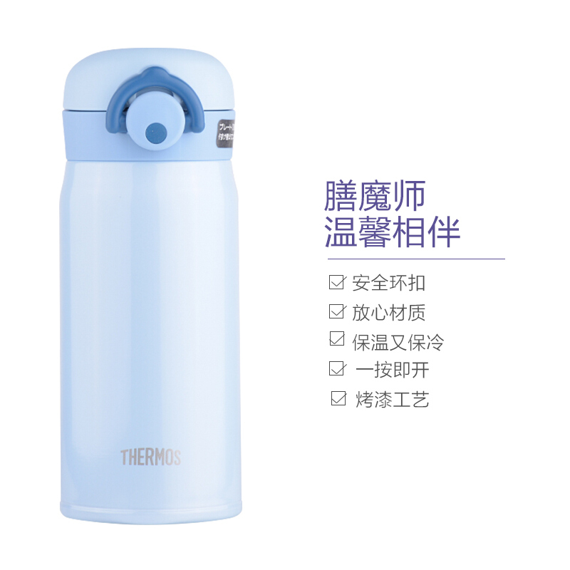 [碧波蓝湾]THERMOS膳魔师 进口轻量保冷保温杯不锈钢水杯JNR-350-LB 350ML 浅蓝色