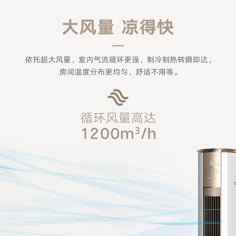 格力空调KFR-72LW/(72583)FNhAb-B1(WIFI)(金秋白)