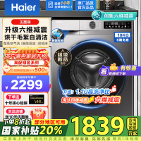 海尔(Haier)24年新品滚筒洗衣机全自动 初色系列 洗烘一体机 一件也能甩 10公斤以旧换新 超薄家用带烘干