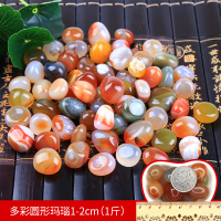超腾 原石天然鹅卵石多肉铺面鱼缸装饰花盆栽五彩色小石头子 多彩圆形玛瑙1-2cm(1斤)