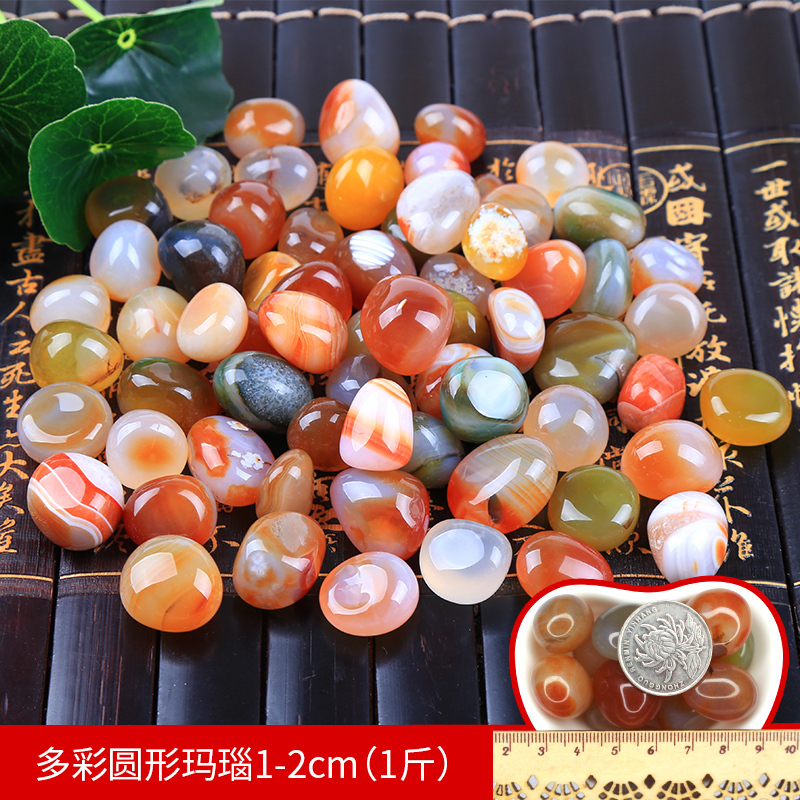 超腾 原石天然鹅卵石多肉铺面鱼缸装饰花盆栽五彩色小石头子 多彩圆形玛瑙1-2cm(1斤)