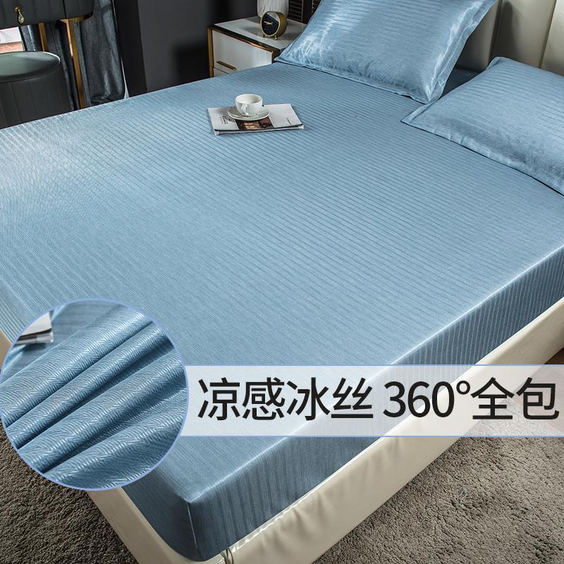 美帮汇夏天床罩可水洗折叠凉席夏季床笠款防滑可机洗1.8m1.5床1.2米冰丝 柏拉图-浅蓝/床笠款，凉感冰丝清爽透气，裸睡 1.5m（5英尺）床