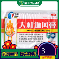 4贴]天和追风膏4贴