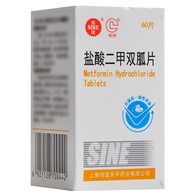 医药健康>处方药>糖尿病>信誼(sine)>信谊盐酸二甲双胍片0.