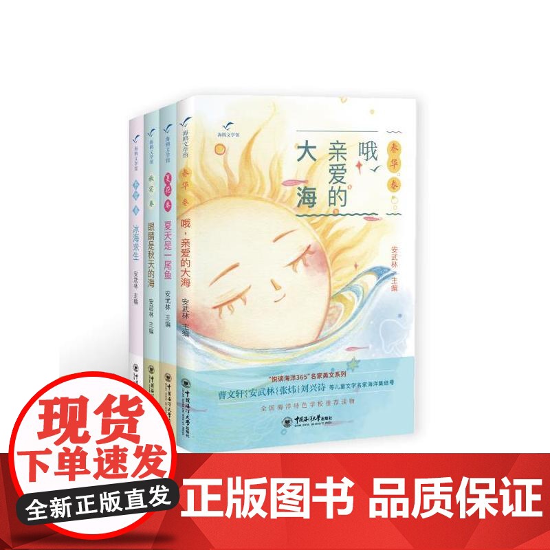 夏天是一尾鱼