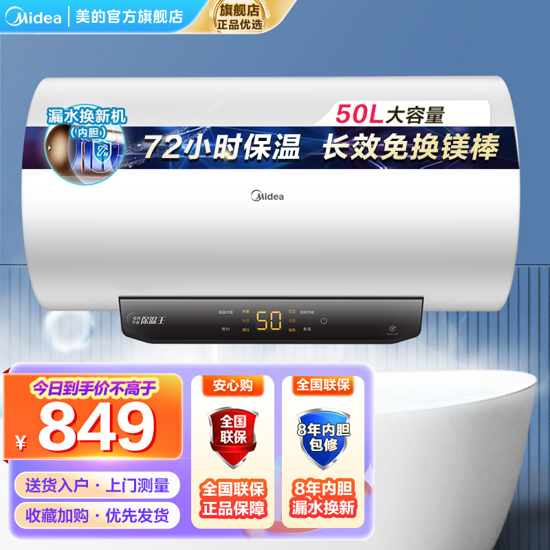 美的热水器F5022-M3(H)