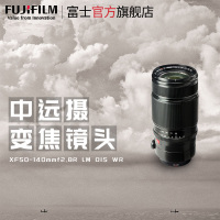FUJIFILM/富士龙镜头 XF50-140mm F2.8 R LM OIS WR 旅游变焦镜头 全天候设计 广角长焦都能拍 适用于XT30 XT3