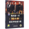 醉染图书每天看一点《24小时》轻松学地道口语9787111566595