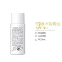 Curel日本 珂润防晒霜保湿温和隔离紫外线清爽不粘腻 防晒乳液SPF50+/PA+++ 60g