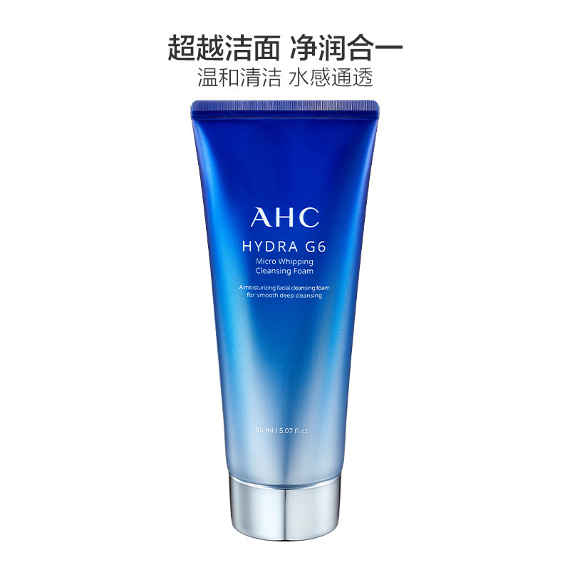 AHC G6水动能 洗面奶 150ml/支 深层清洁