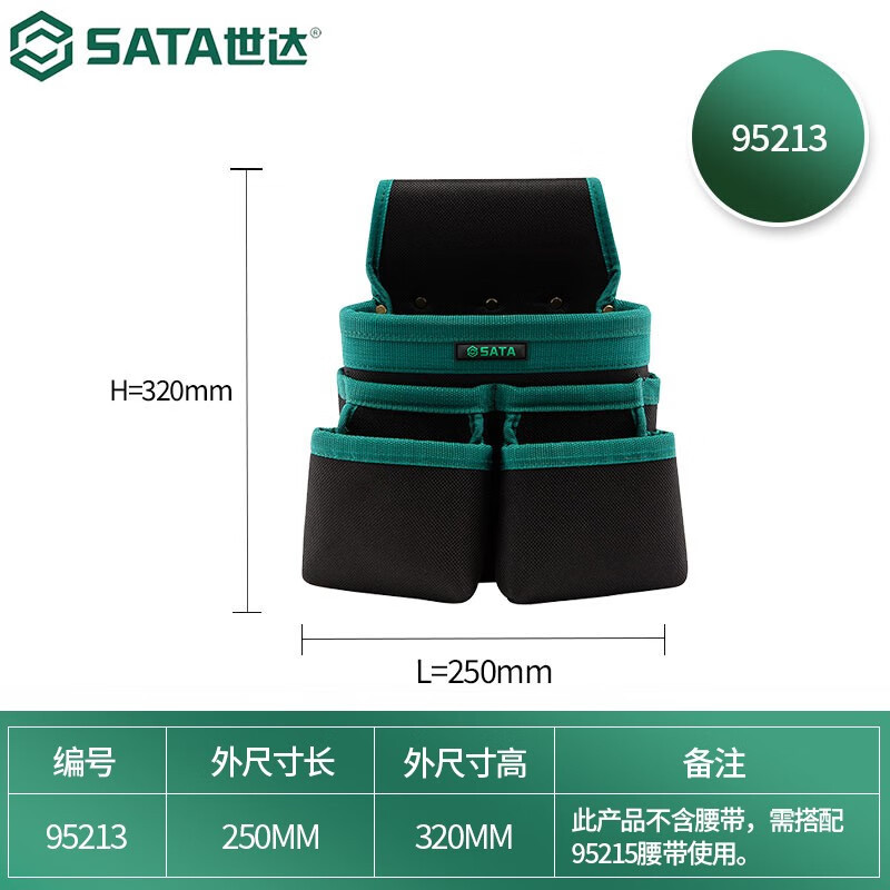 世达(SATA) 95213——8袋式组合工具腰包