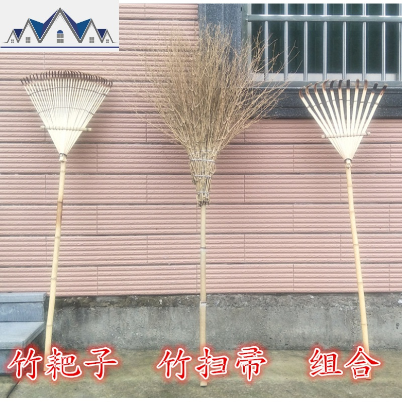 梦典大竹扫把扫帚耙子组合竹耙子扫扫院子清洁坪大小耙子扫帚 三维工匠