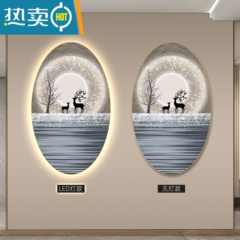 敬平现代简约玄关装饰画LED灯走廊过道挂画轻奢创意椭圆麋鹿竖版壁画装饰画高清大图