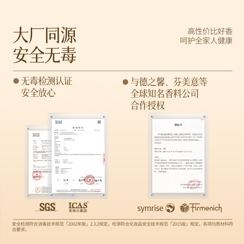 艾玛莫莉QYMX25FW004 栖野漫想无火香薰140ml(凛峦绿柚)高清大图